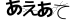 CAPTCHA